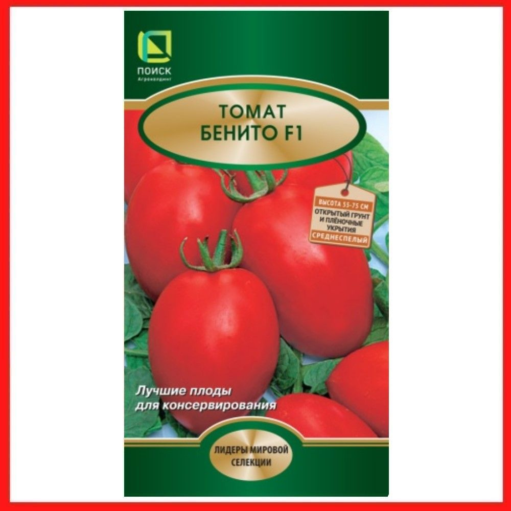 Семена томатов, помидор "Бенито F1" , 12 шт, для дома, дачи и огорода, в открытый грунт, в контейнер. #1