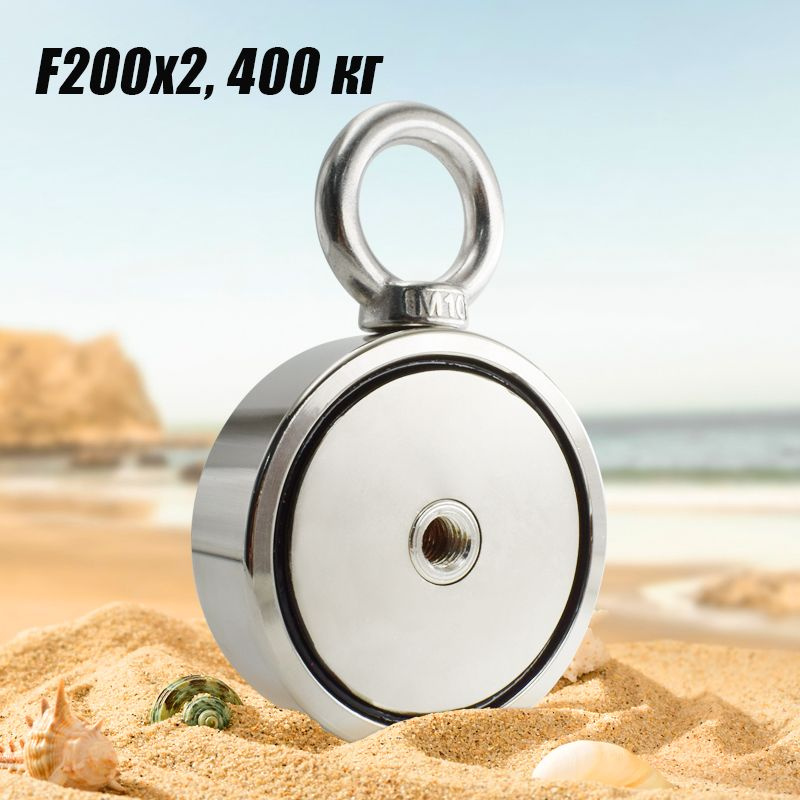 Поисковый магнит, сила сцепления: 400 кг - купить по выгодной цене в ...