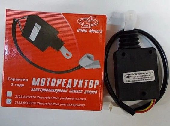 Замок двери (центральный) 2123 5-и конт. г.Тольятти