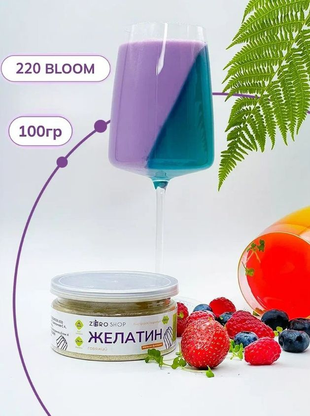 ZERO SHOP Желатин 220 bloom 100 грамм купить на OZON по низкой цене ...