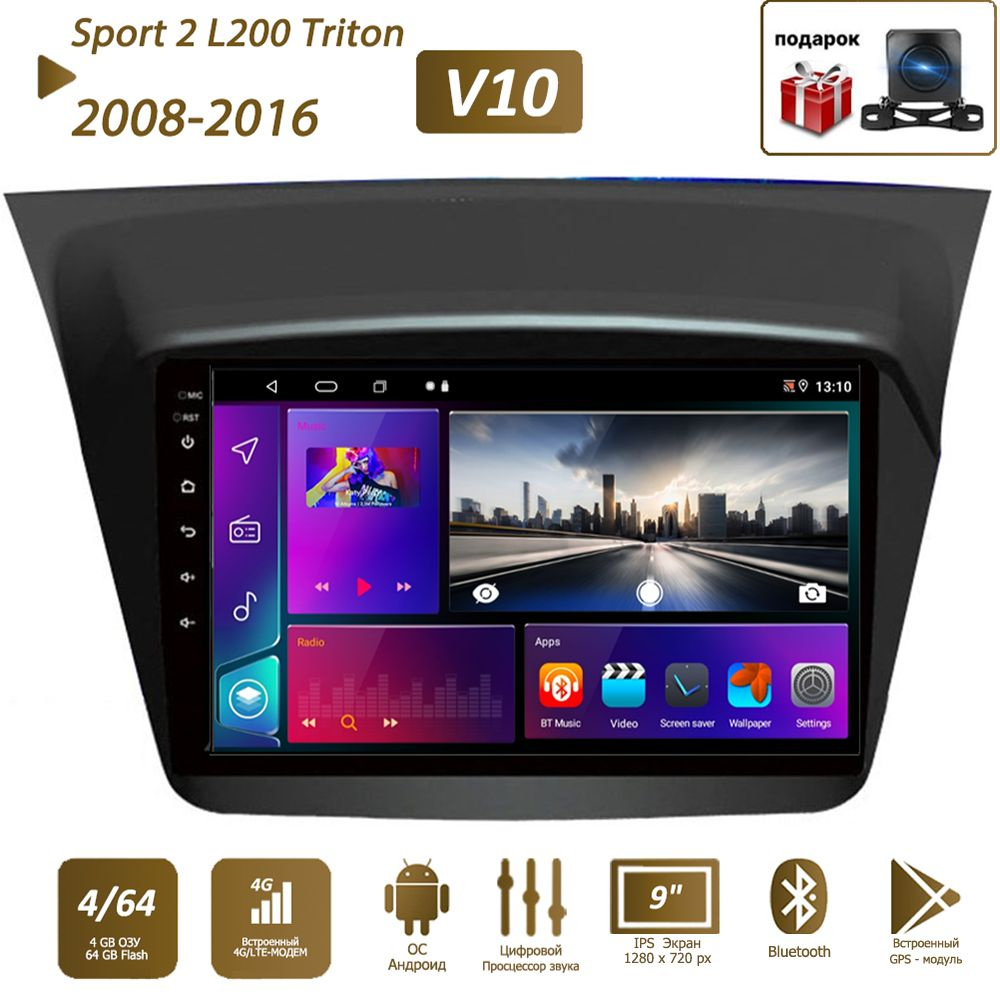 Штатная магнитола 4+64Гб для Мицубиси паджеро/Mitsubishi Pajero Sport 2  L200 Triton 2008-2016 2 DIN Android Auto Carplay Gps Мультимедиа  автомабиля2 DIN - купить в интернет-магазине OZON с доставкой по России  (747519456)