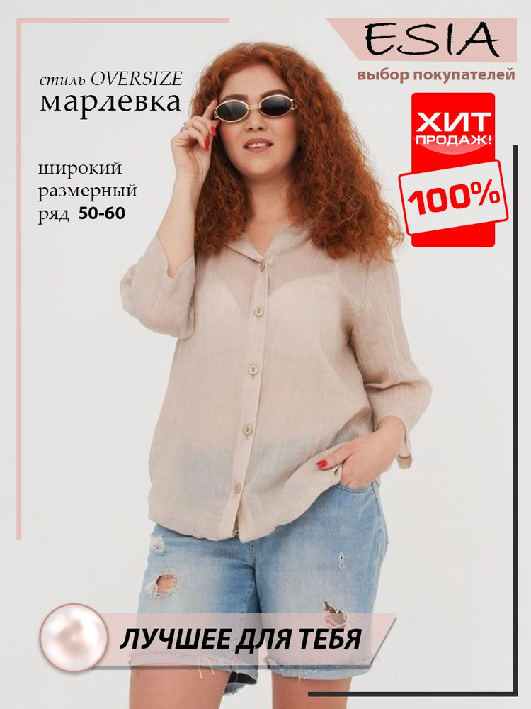 Блузка ESIA oversize #1