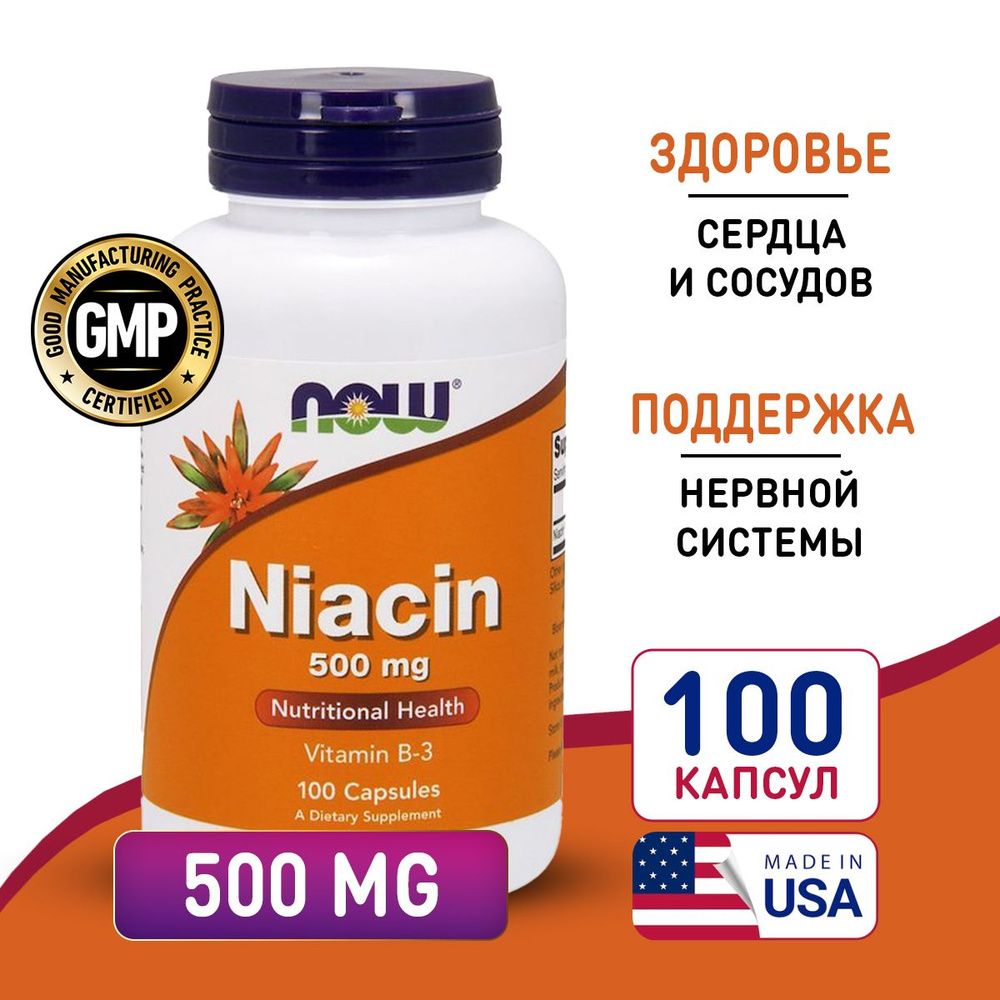 Ниацин Витамин В3 500 mg 100 caps, NOW Niacin, Восстановление нервной ...