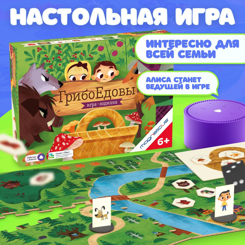 Настольная игра 