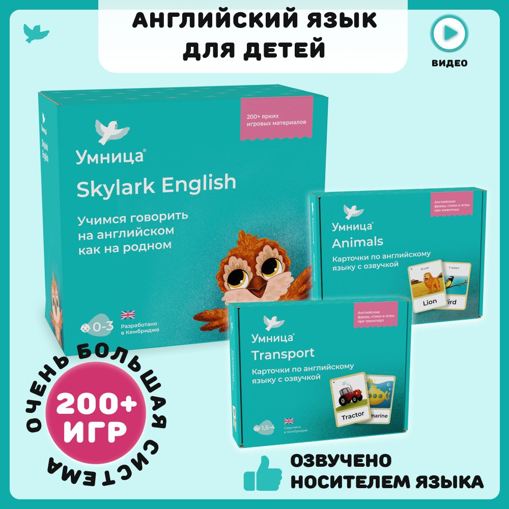 игры обучающие английскому языку карточки (94) фото