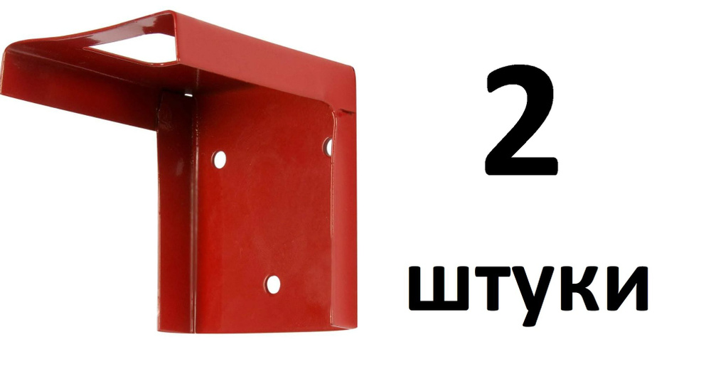 Кронштейн для огнетушителя настенный универсальный 2 шт. крепление под ЗПУ  #1