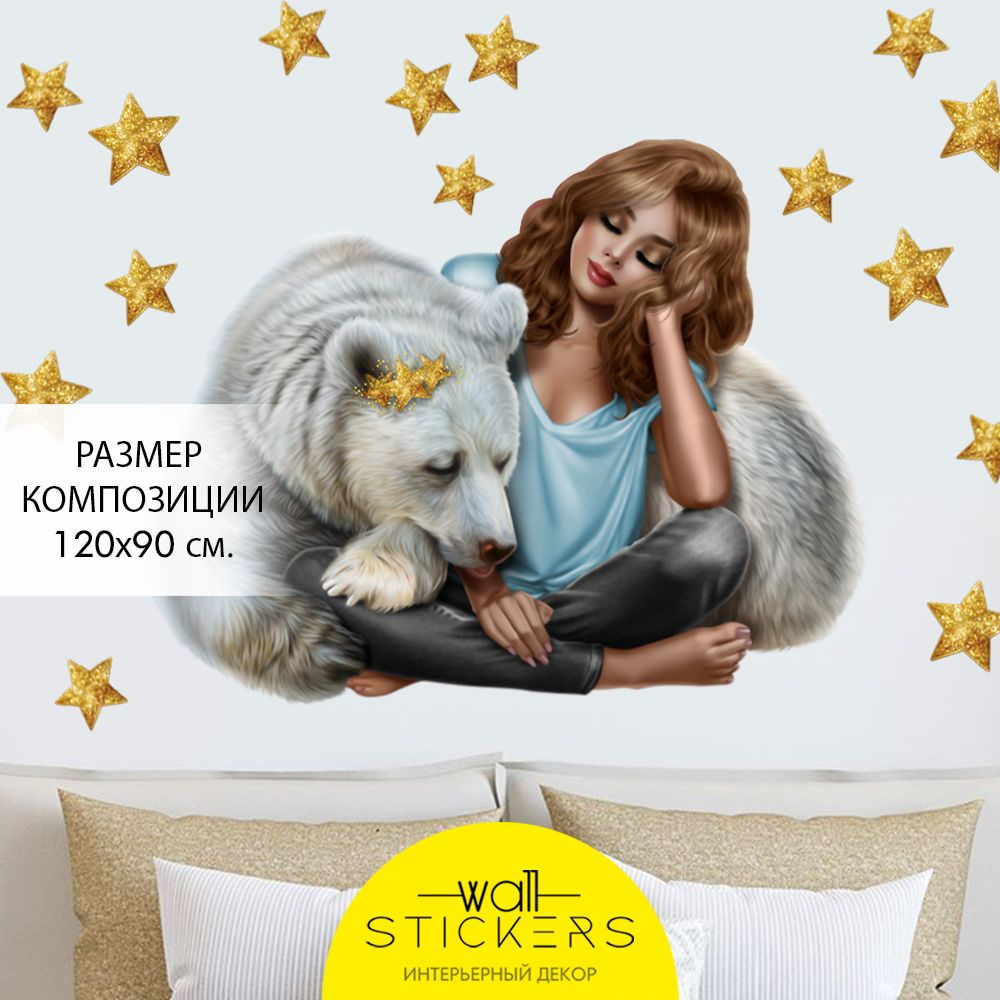 WALL STICKERS Интерьерные наклейки на стену для декора дома, декоративная  самоклеящаяся наклейка для украшения интерьера детской комнаты, набор.