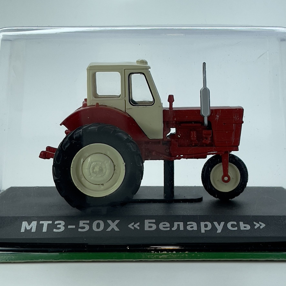 Трактор МТЗ-50Х Беларусь/модель 1:43/коллекционная/хобби