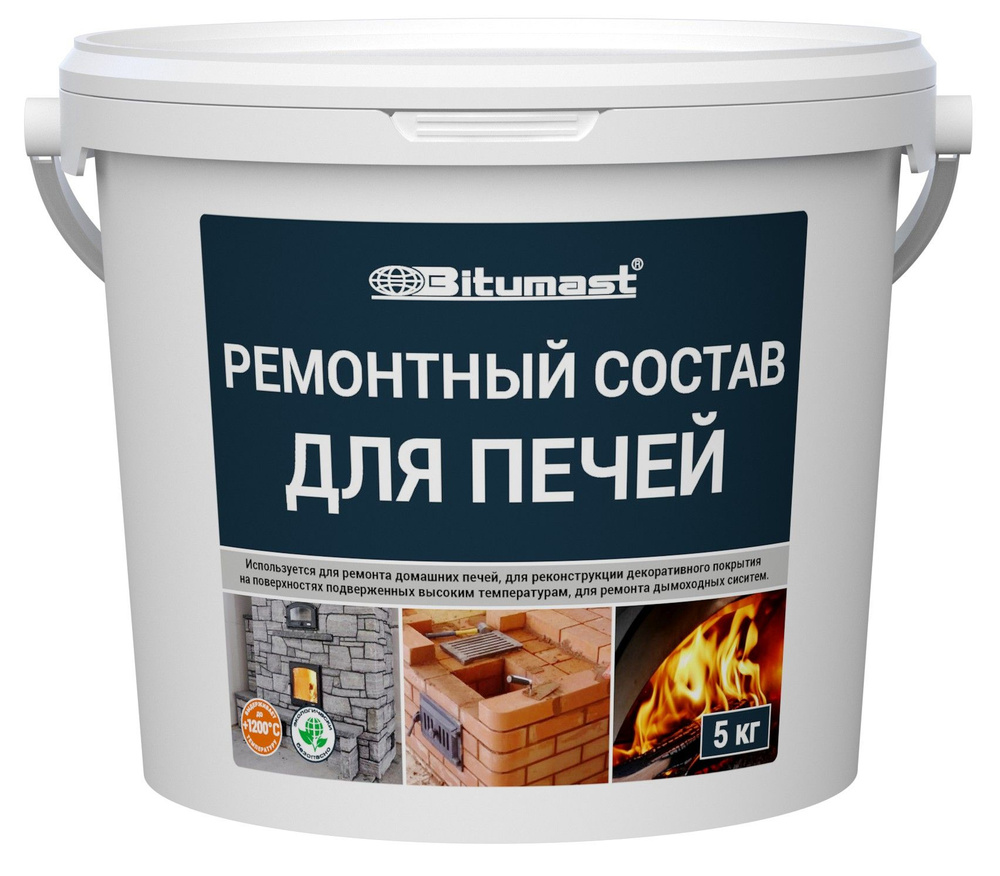 Готовый термостойкий состав для ремонта печей, дымоходных систем Bitumast 5 кг / для реконструкции декоративного #1