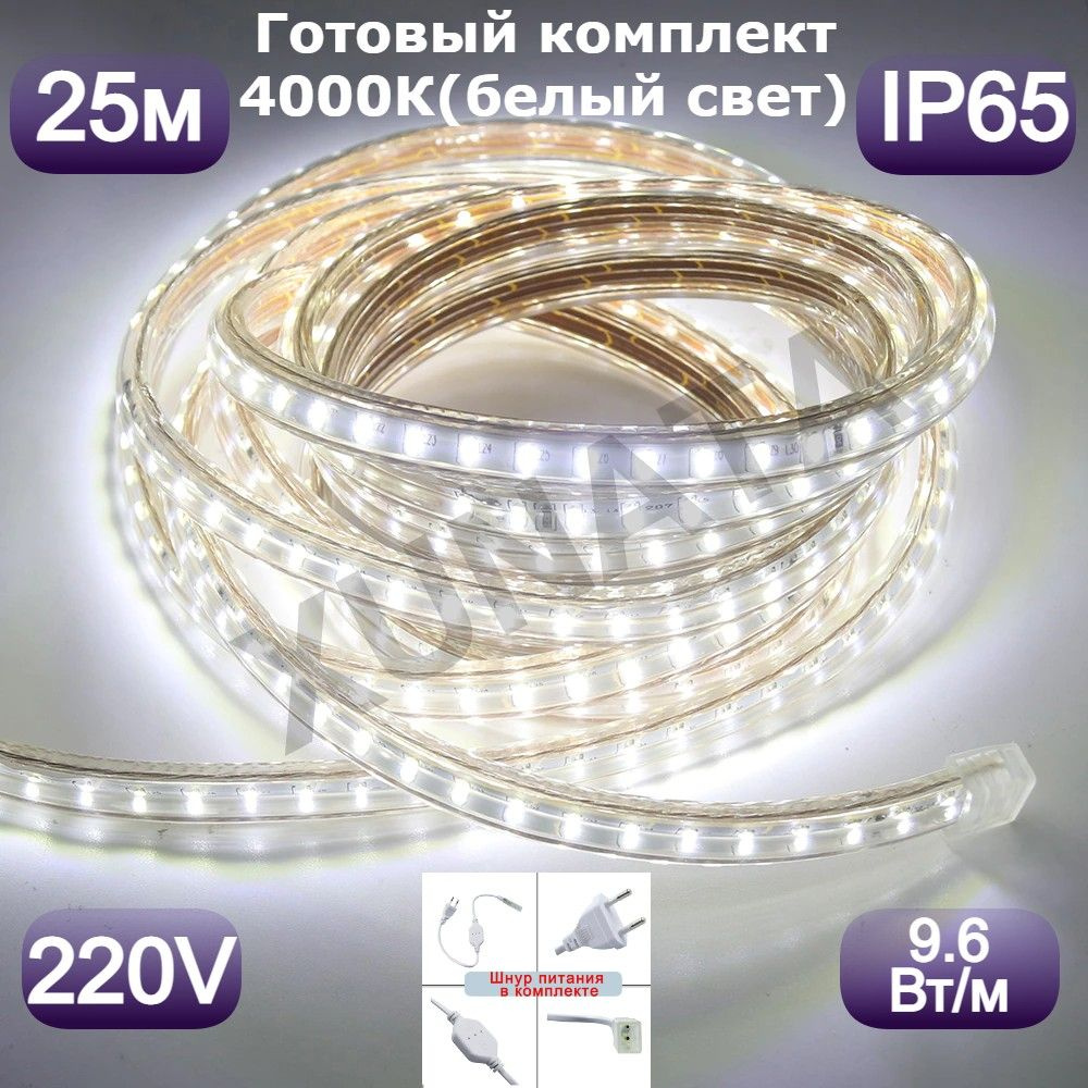 Светодиодная лента LEEK, 220В, IP67, 120 LED/m лееклента220_9.6 - купить по  выгодной цене в интернет-магазине OZON (879422341)