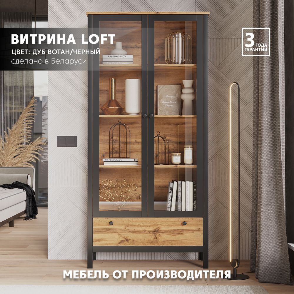 Шкаф-витрина БРВ МЕБЕЛЬ Loft REG2W1S, 92x38.5x192.5 см - купить по выгодной  цене в интернет-магазине OZON (851378144)