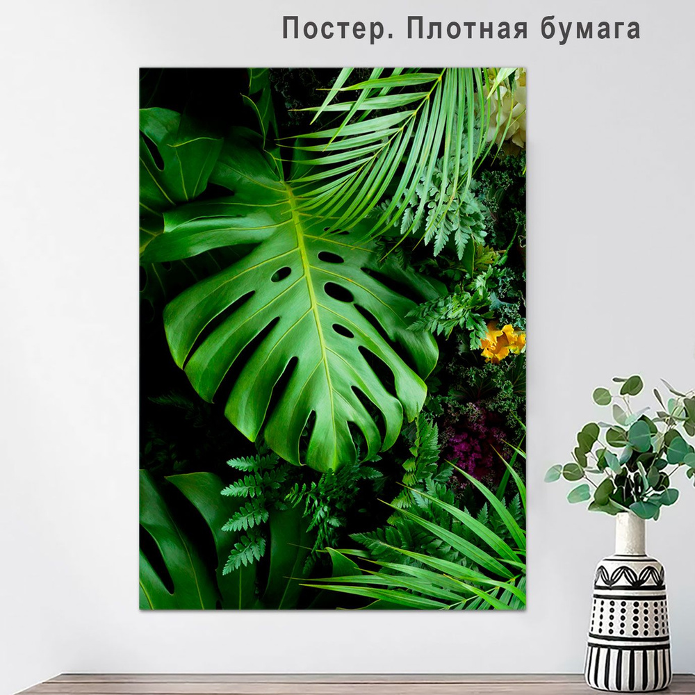 Постер "Плакат Зеленые листья / Green Leaves", 70 см х 50 см #1