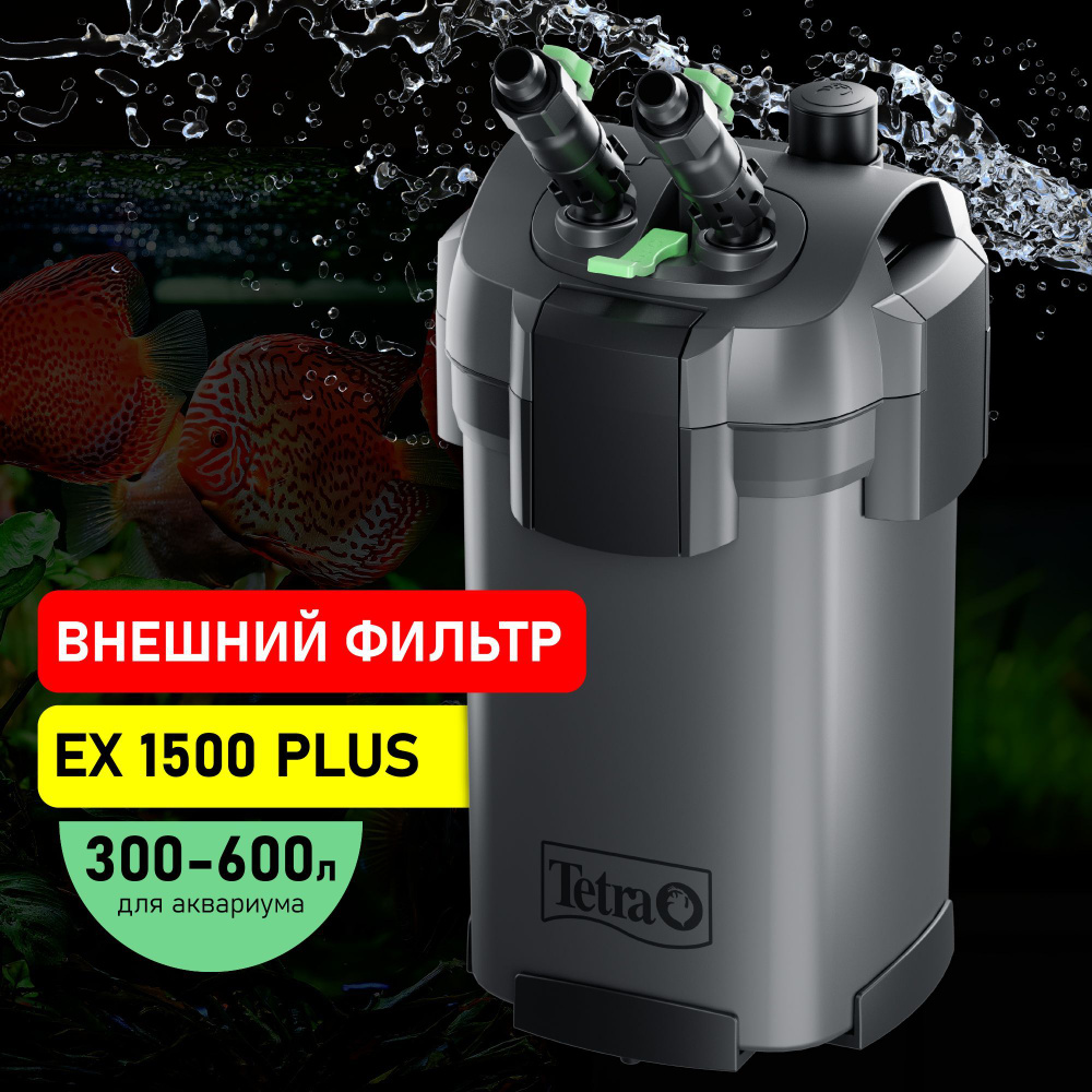 Фильтр tetra 1000 plus. Tetra ex 1000 Plus. Tetra ex 600 Plus. Фильтр внешний Tetra ex1000 Plus, 1150л/ч, 10,5вт на 150-300л. Tetra ex 1500.