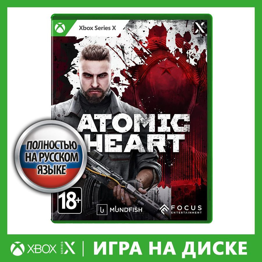 Игра Atomic_Heart_Xbox Series (Xbox Series, Русская версия) купить по  низкой цене с доставкой в интернет-магазине OZON (880945628)