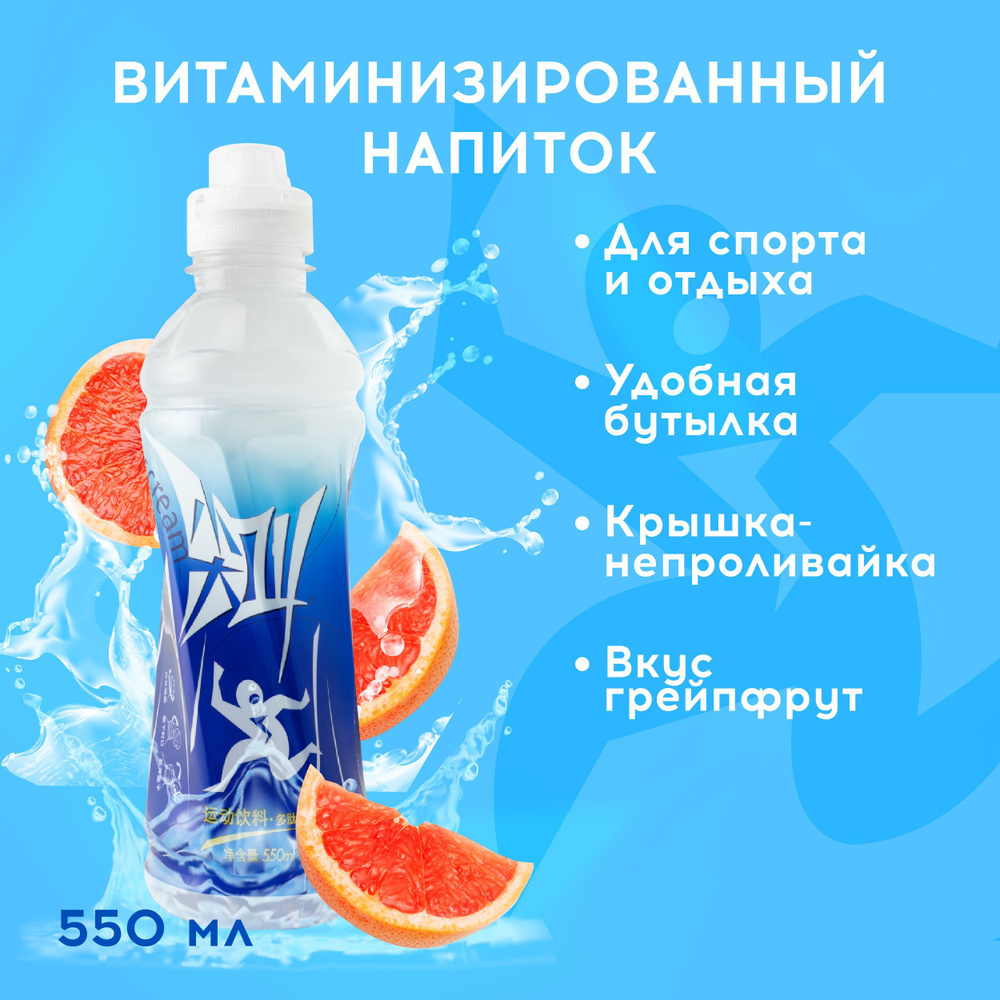 Витаминизированный напиток Крик грейпфрут 550 мл - купить с доставкой ...