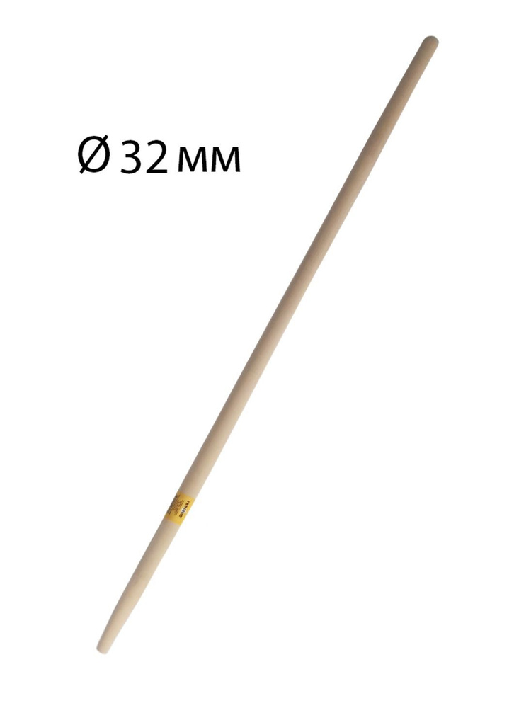 Черенок для лопаты, граблей, швабры, щетки. Березовый, высший сорт, диаметр 32 мм, длина 1200 мм  #1
