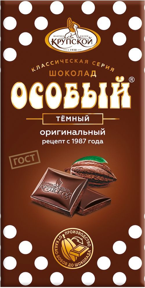 Шоколад Особый темный оригинальный 50г*17шт. #1