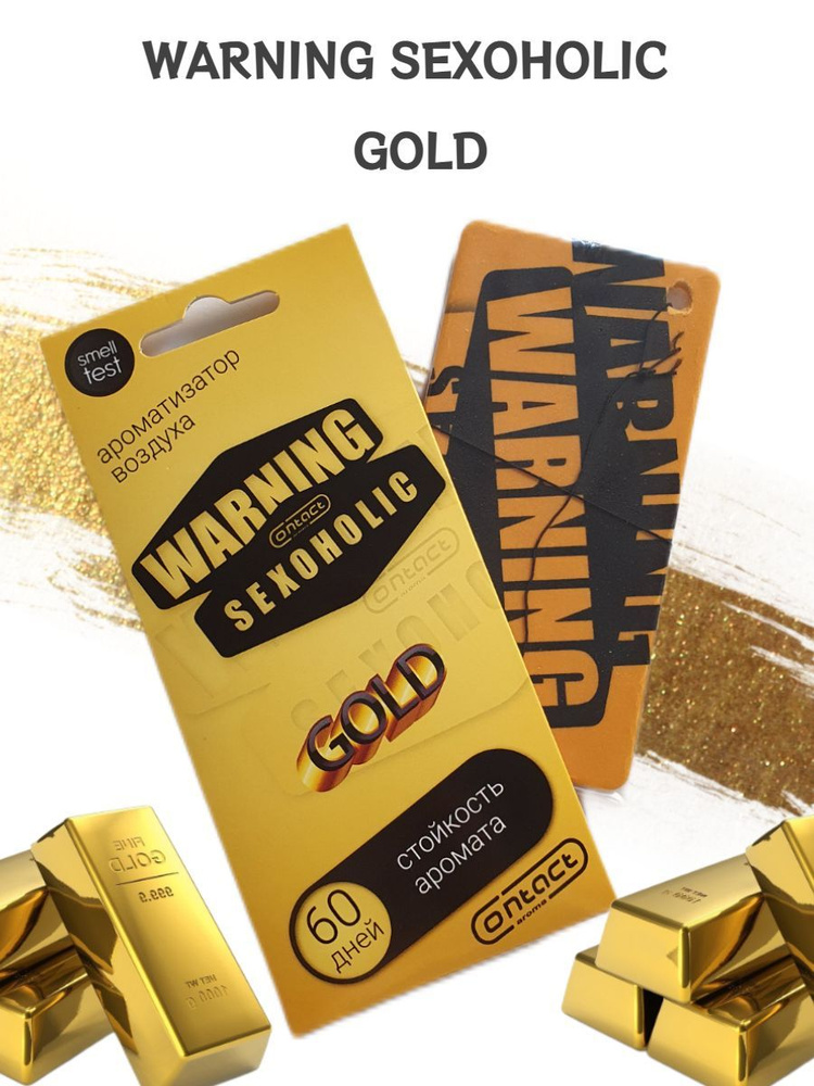 Contact aroma Ароматизатор автомобильный, WARNING GOLD #1