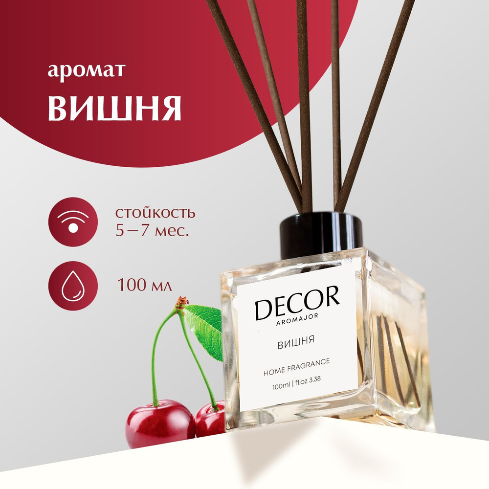 Ароматический диффузор Decor aromajor, Жидкий, Вишня, 100 мл купить по  доступной цене с доставкой в интернет-магазине OZON (469053345)