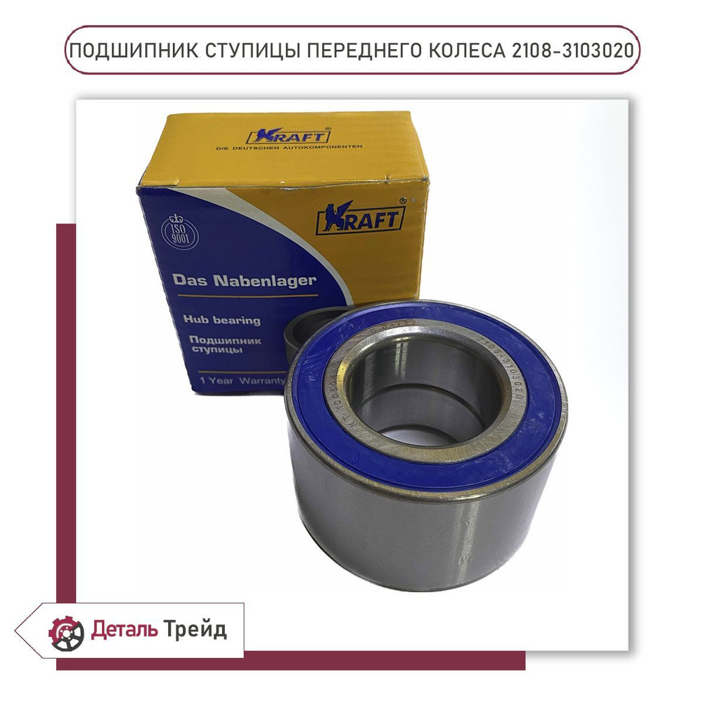 Задняя ступица 2141. Подшипник ступицы ваз 2108 передний. Подшипник передней ступицы ваз 2108 размер. Подшипник ступицы ваз 2108 передний. Подшип ступ зад 2108.