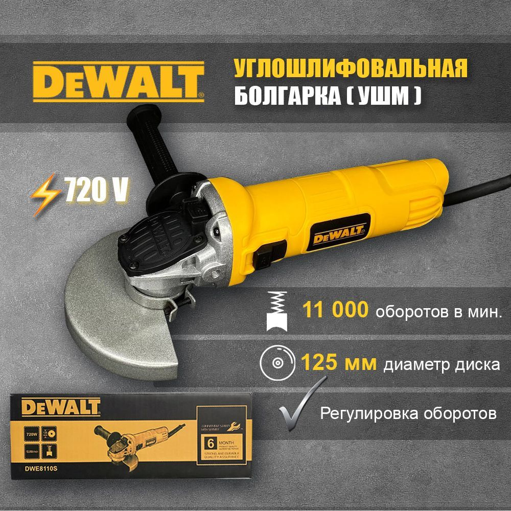 Шлифмашина угловая DeWalt DWE-4119 - купить по низким ценам в  интернет-магазине OZON (895476823)