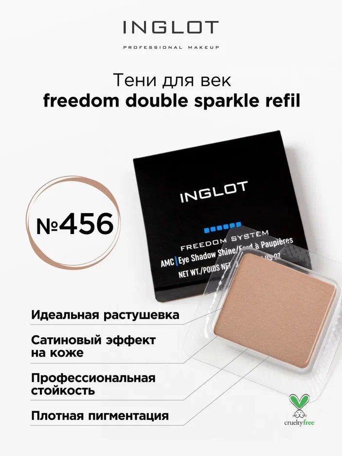 Inglot 456 2025