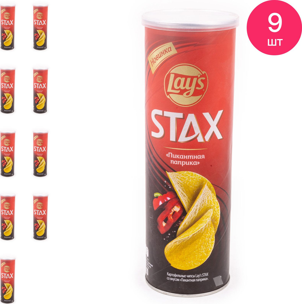 Картофельные чипсы Lay's / Лейс STAX со вкусом пикантной паприки ...