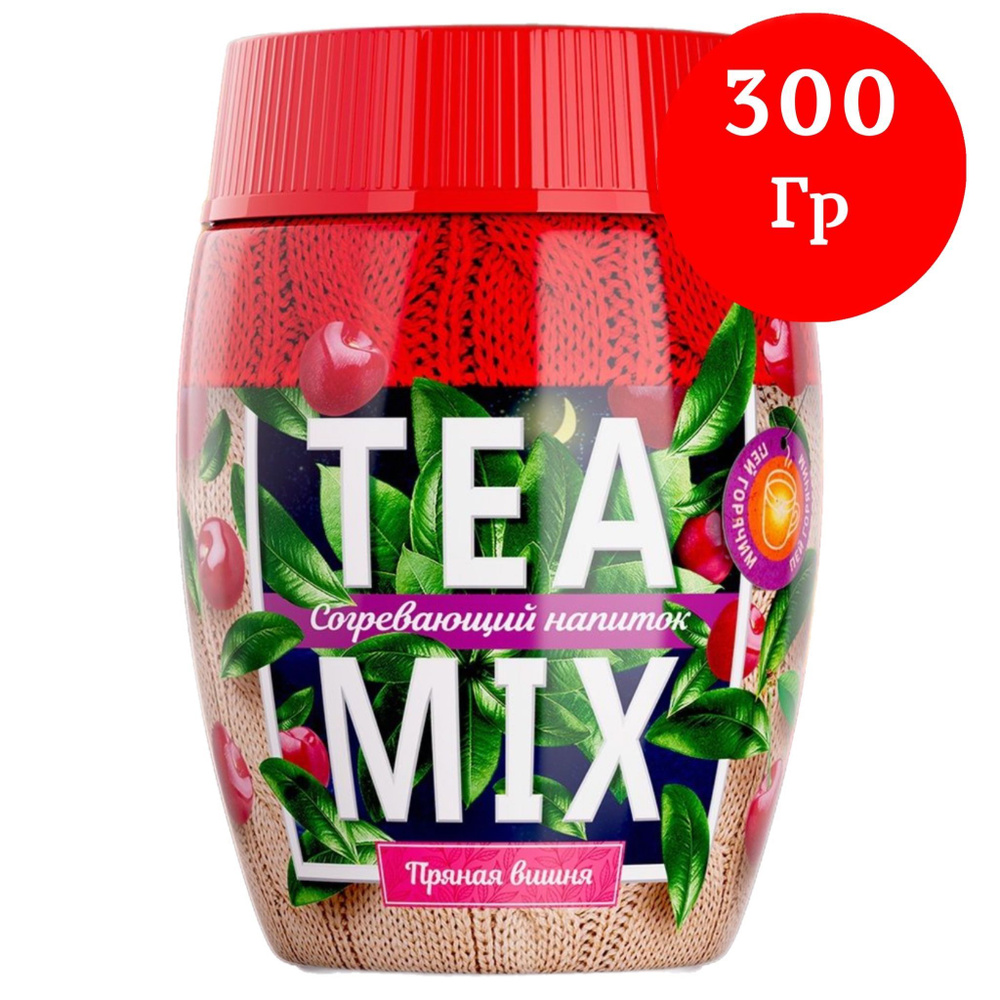 Напиток чайный растворимый TEAMIX гранулированный TEA MIX Пряная вишня 300 г  #1