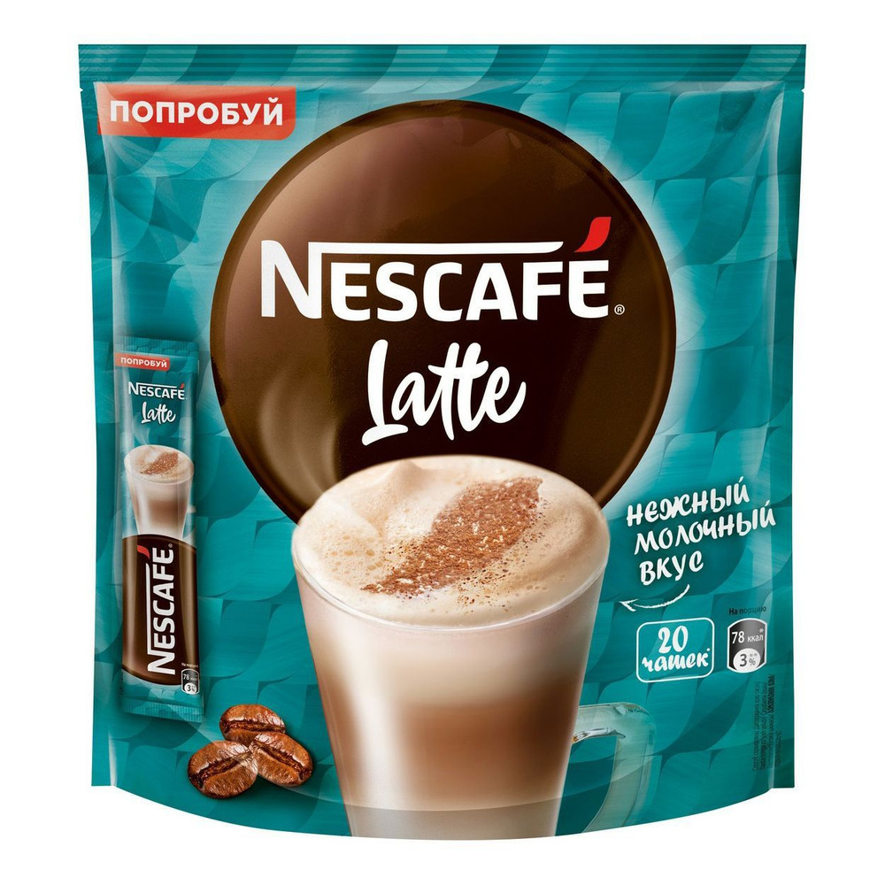 Кофейный напиток Nescafe Latte растворимый 18 г х 20 шт #1