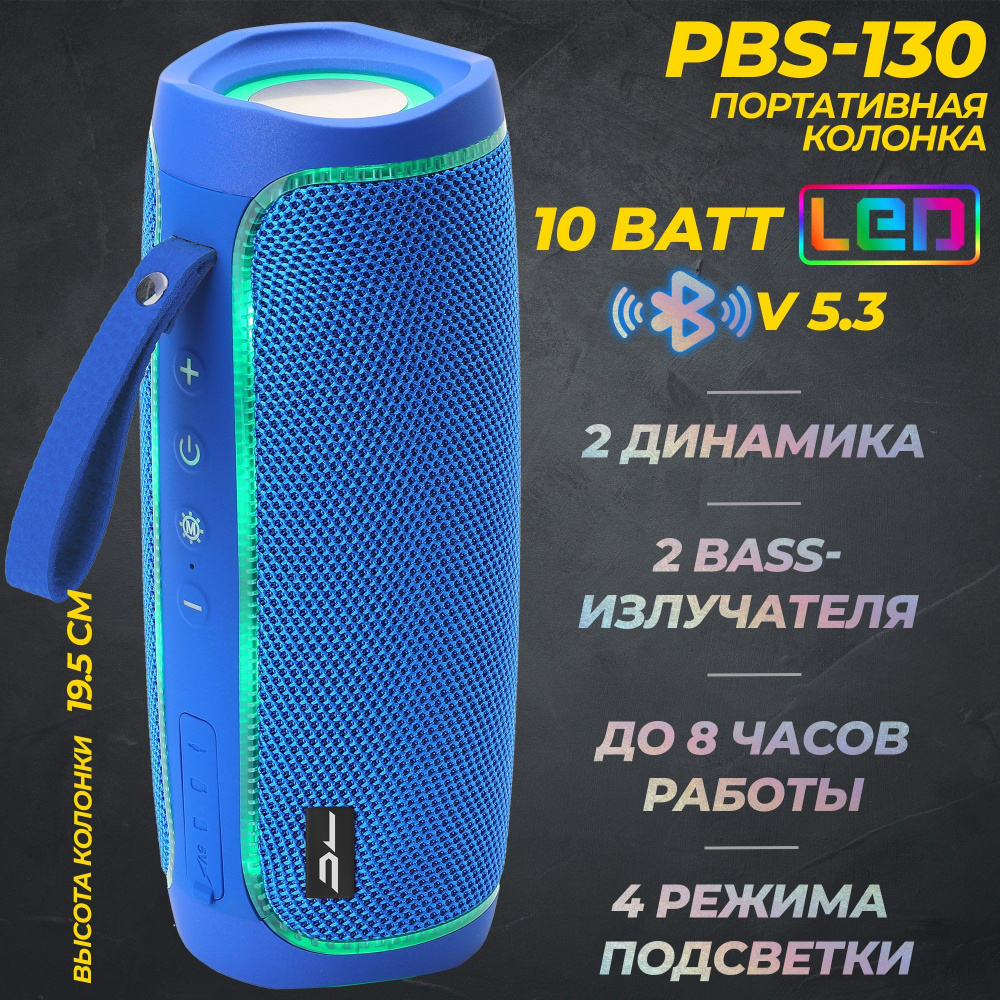 Беспроводная колонка JETACCESS PBS-130 - купить по доступным ценам в интернет-магазине OZON (396966329)