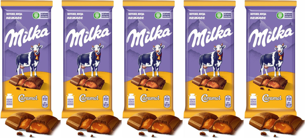 Шоколад Milka молочный с карамельной начинкой, комплект: 5 упаковок по 90 г  #1
