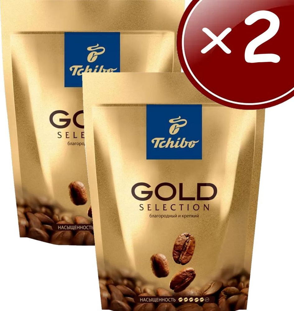 Tchibo Gold selection 2 пакета по 285 гр #1