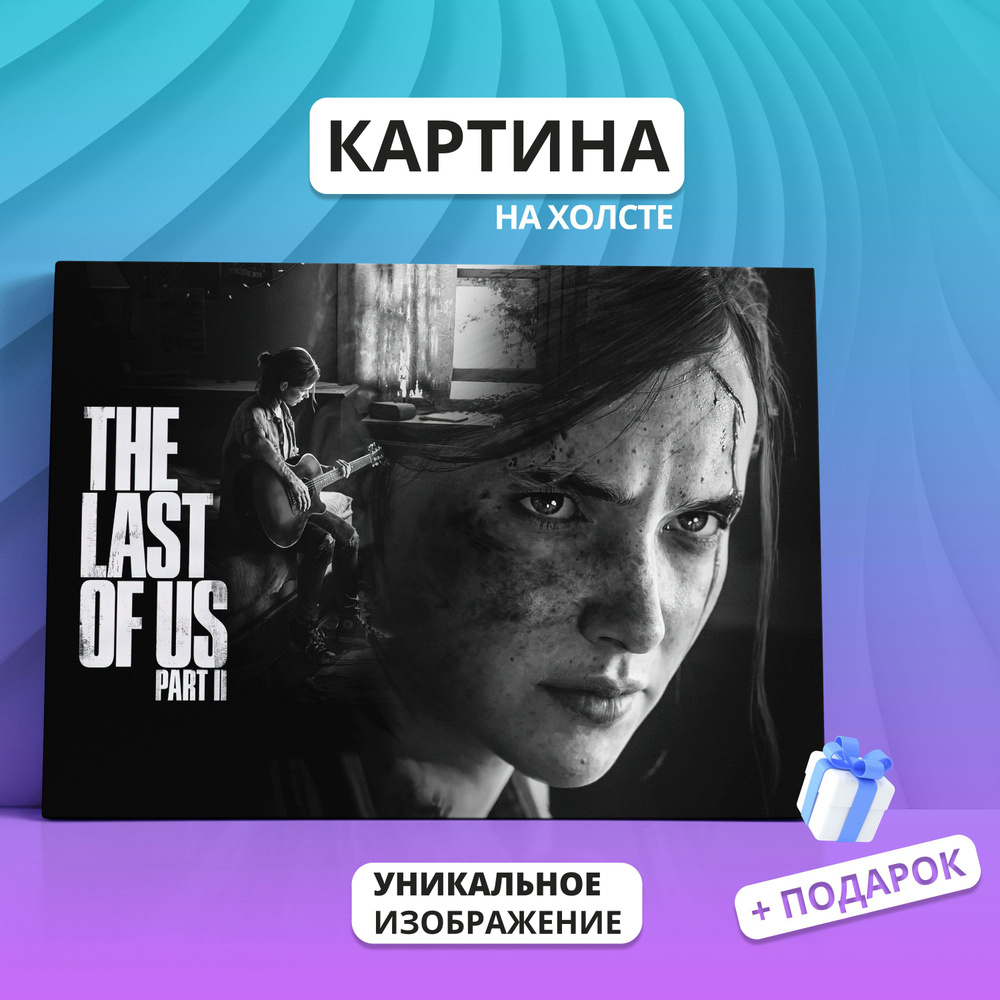 Картина на холсте Ellie The Last of Us 2 Последний из нас Элли 70х100 ...