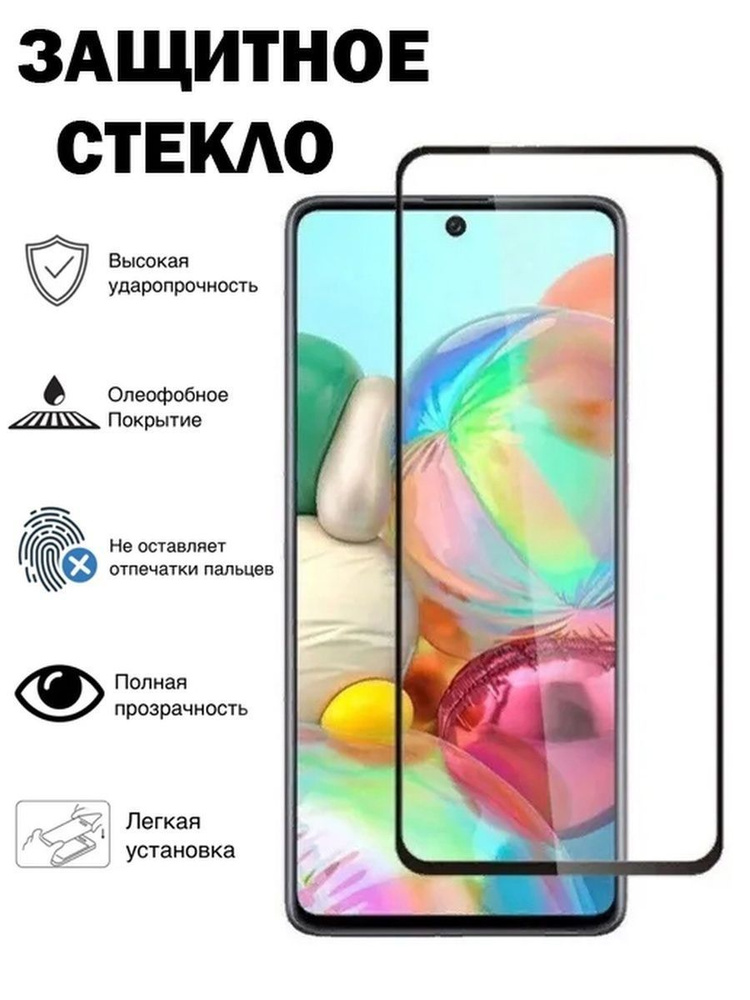 Защитное стекло Huawei Honor 70, X9a 5G - купить с доставкой по ...