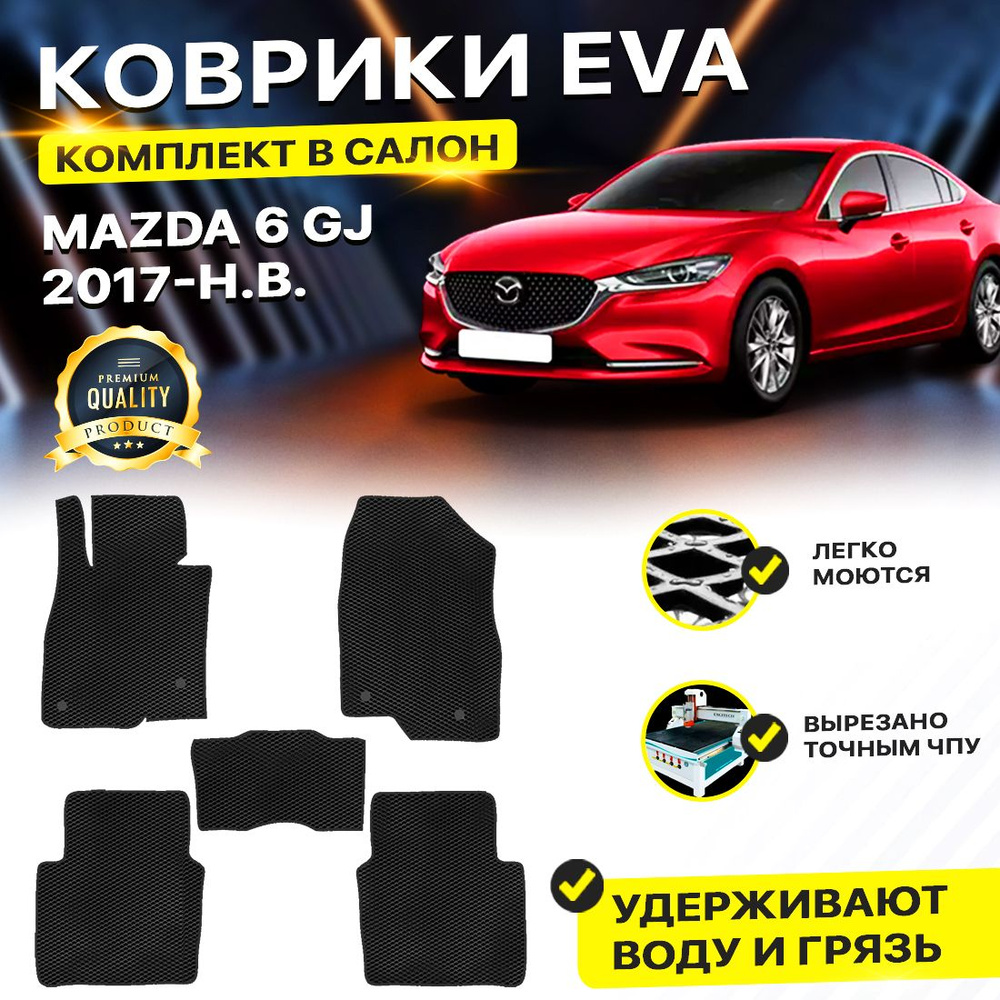 Кожаный салон Mazda 6 GG