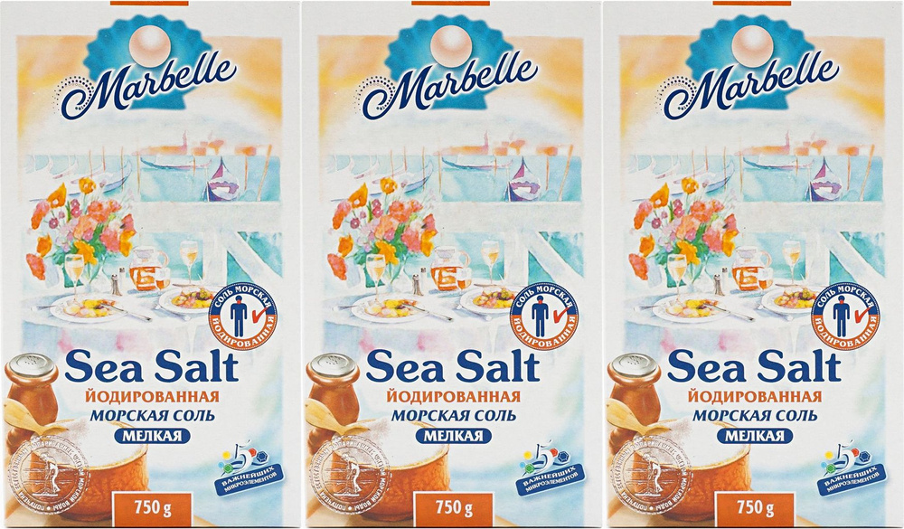 Соль морская Marbelle пищевая мелкая йодированная, комплект: 3 упаковки по 750 г  #1