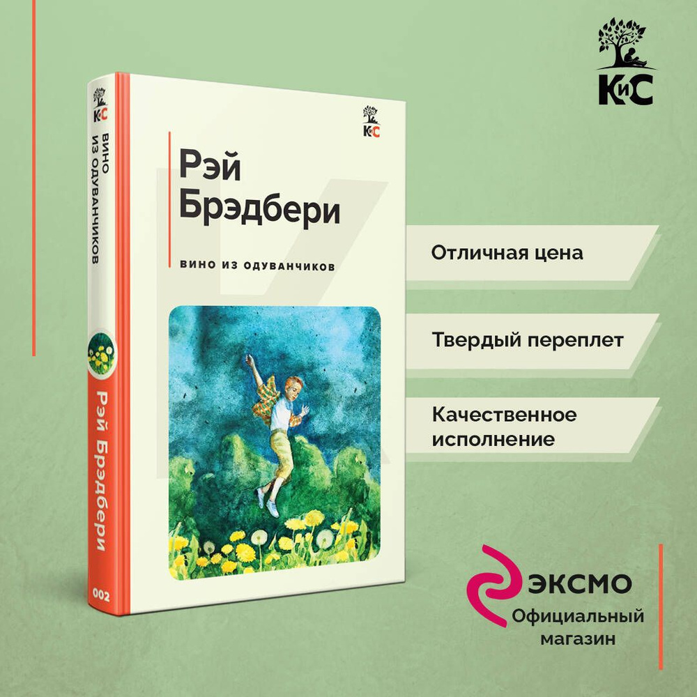 Вино из одуванчиков - купить с доставкой по выгодным ценам в  интернет-магазине OZON (710839513)