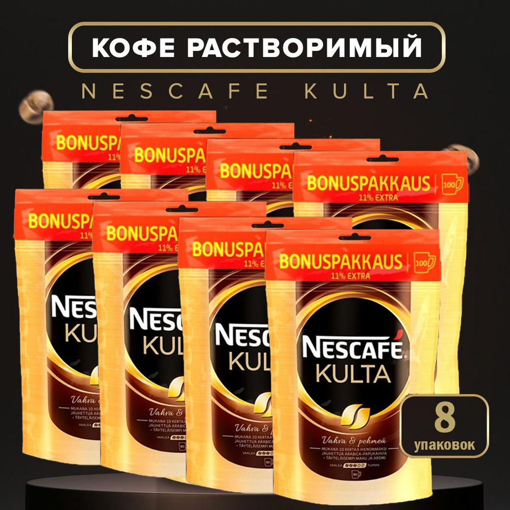 Финский растворимый кофе "Nescafe Kulta" (Нескафе культа), 180 грамм ...
