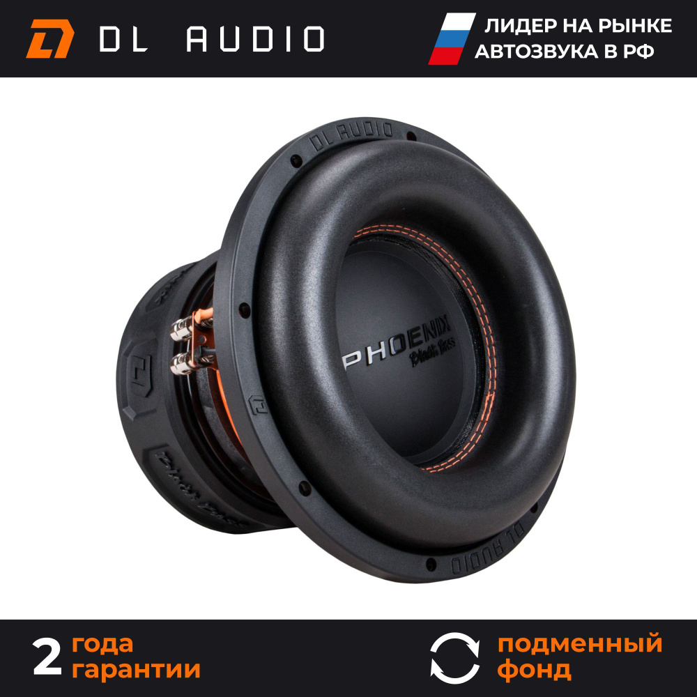 Сабвуфер автомобильный 10 дюймов DL Audio Phoenix Black Bass 10 #1