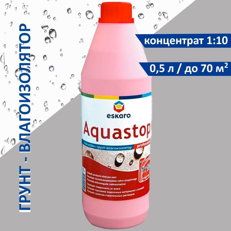Грунтовка влагоизолирующая 0.5 л Aquastop Professional Eskaro концентрат 1:10 / улучшает свойства сухих #1