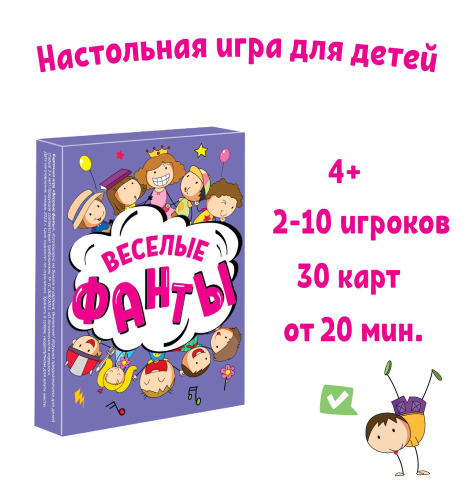 Настольная игра для детей 