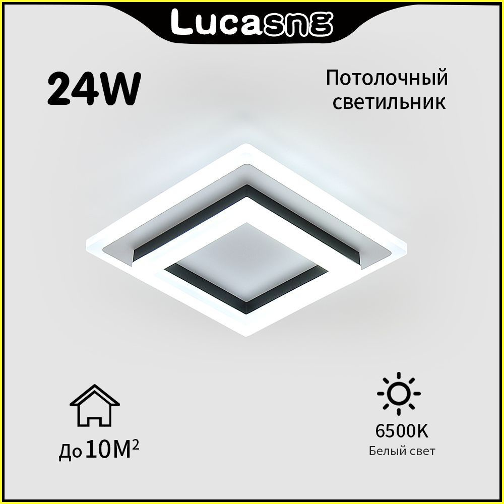 люстра потолочная светодиодная ,светильник потолочный ,LucaSng,LED ...
