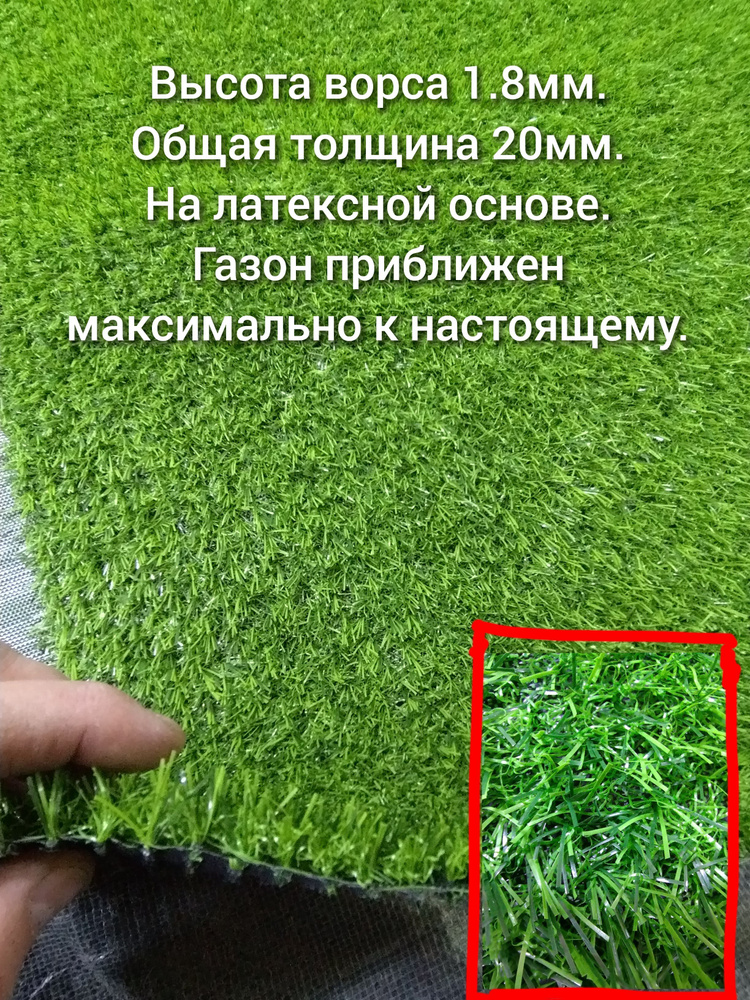 Wuxi Газон искусственный,2.5х0.5м #1