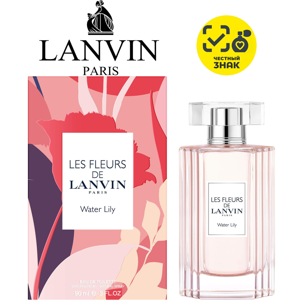 Les Fleurs De Lanvin Water Lily Lanvin Туалетная вода Les Fleurs