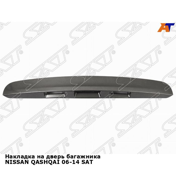 Накладка на дверь багажника Ниссан Кашкай NISSAN QASHQAI (2006-2014 ...