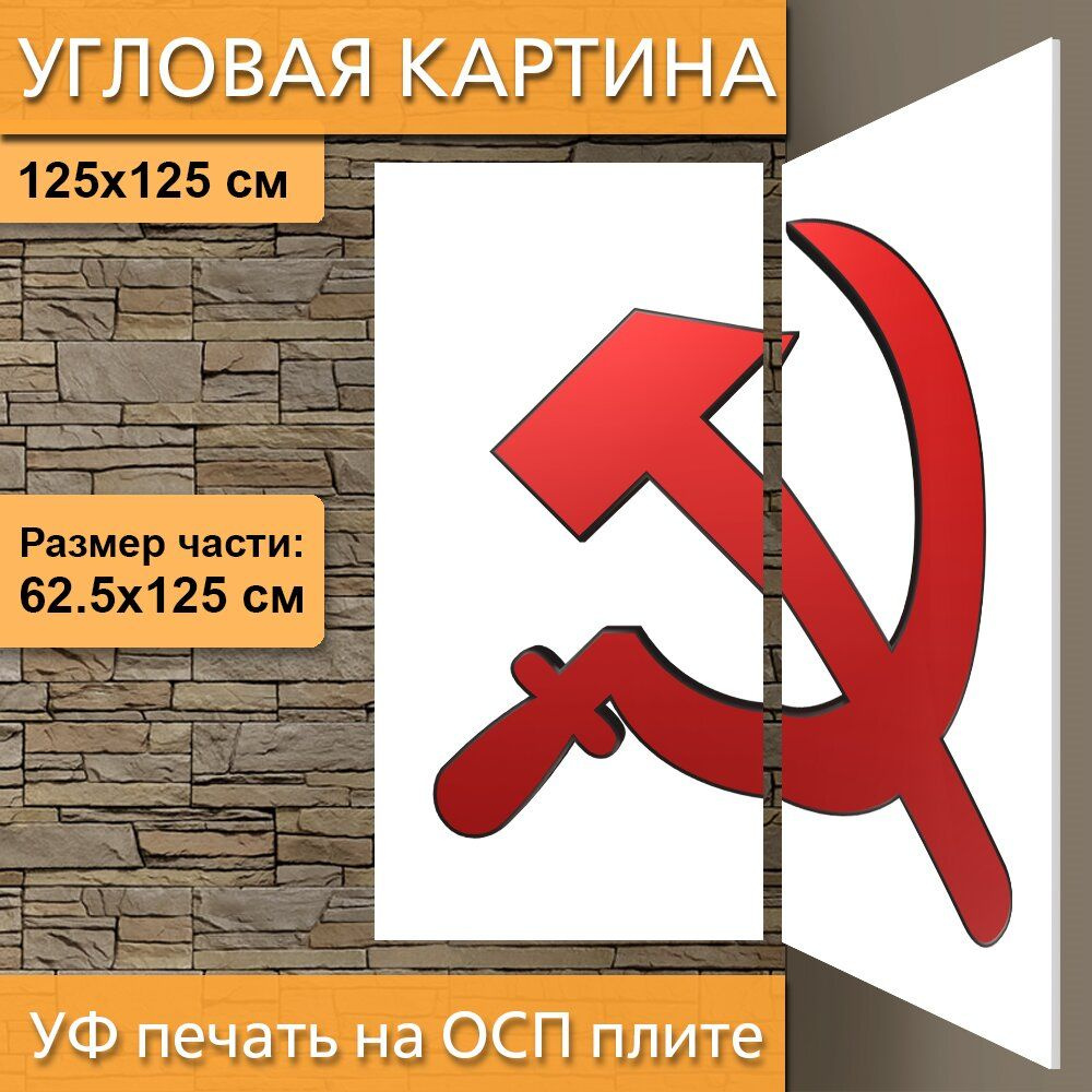 Угловая модульная картина 