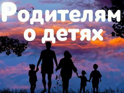 Родительская любовь: за что вы любите ребёнка? | София Варган | Электронная аудиокнига  #1