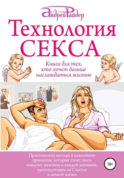 Книги по сексологии