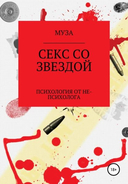 Книга Высокая цена - читать онлайн. Автор: Крисси Смит. bikerockfestbezpontov.ru