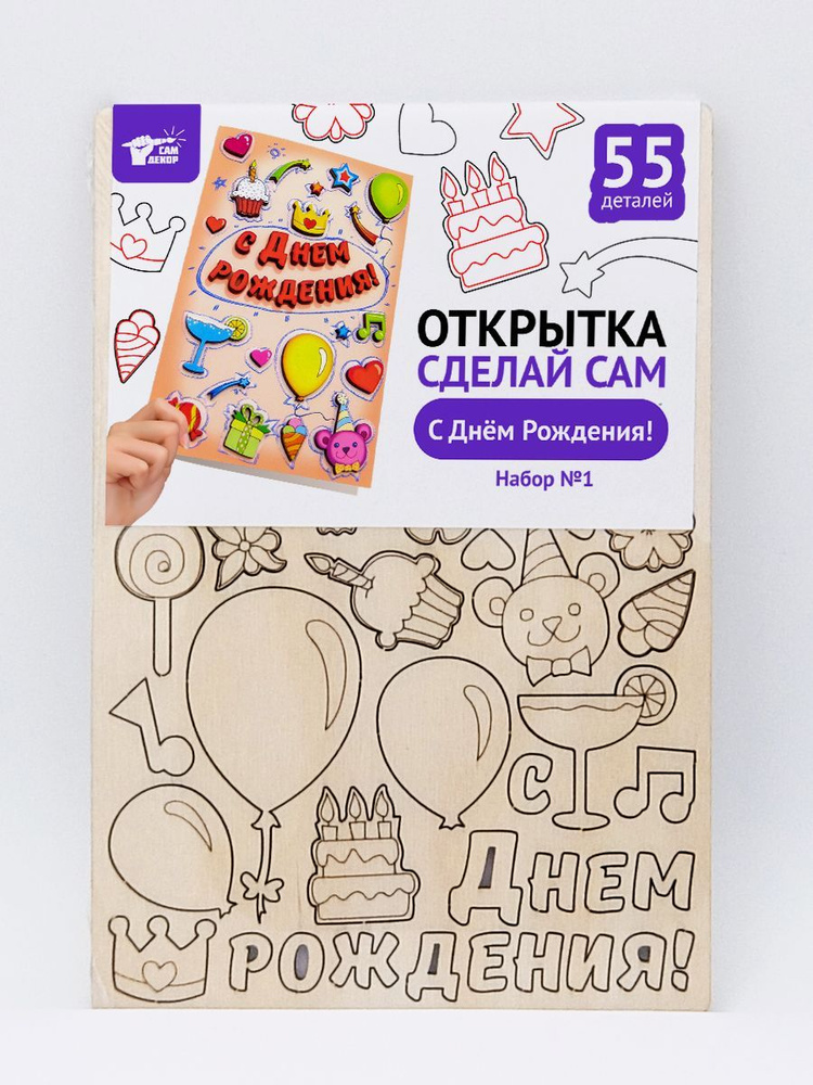 Набор для творчества Поздравительная открытка своими руками Лютики. ZIRKA 125817